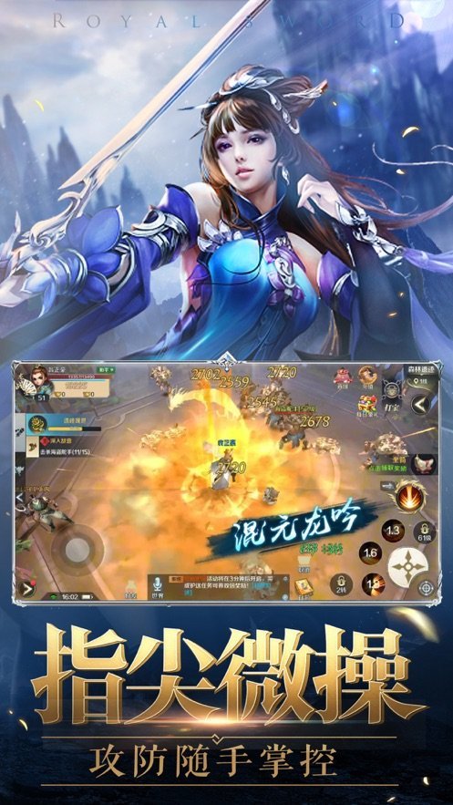 灵剑少年手游图3