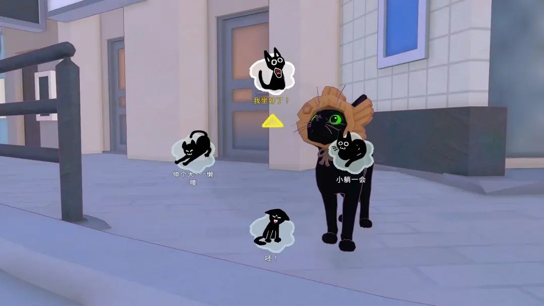 小猫咪大城市菜单版图1