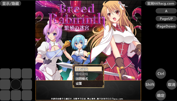 繁殖的迷宫汉化直装冷狐版下载  v1.0.3图1