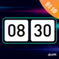 极简全屏时钟最新版  v3.0.15