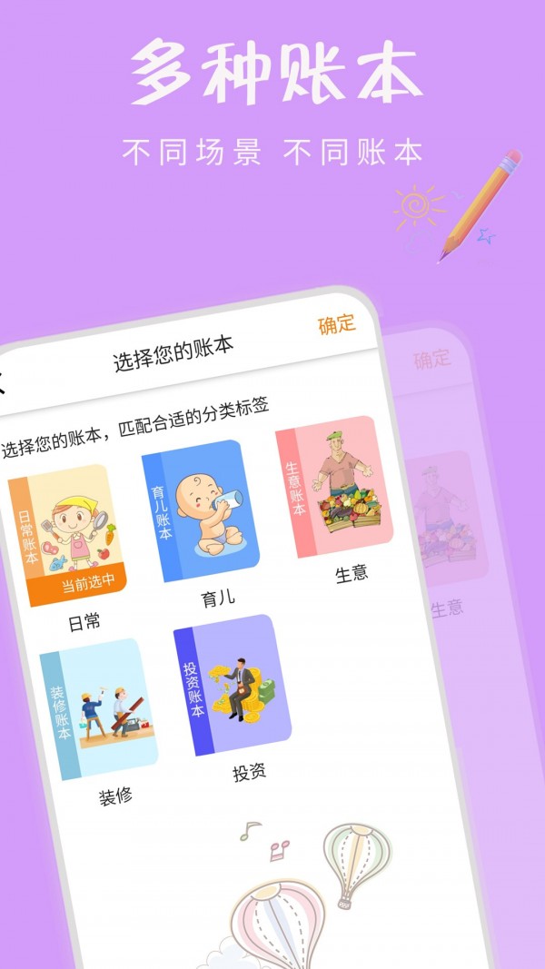 时钟记账app图4