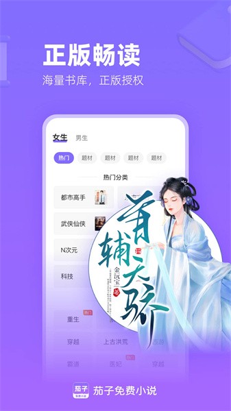 茄子免费小说免费版图2