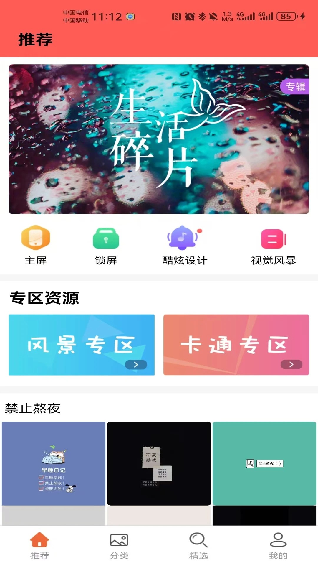 星球壁纸免费版图2