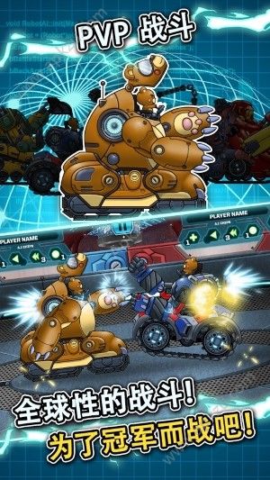 玩具大对战中文汉化版图2