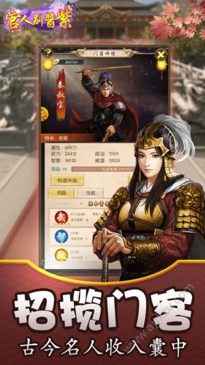 官人别酱紫手游图4