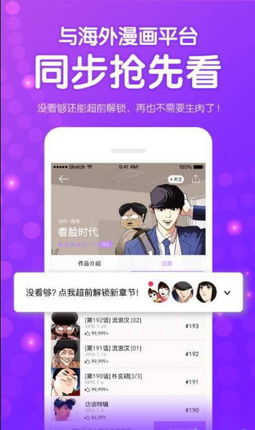 bcymh. app半次元漫画阅读免费软件 1.0图2
