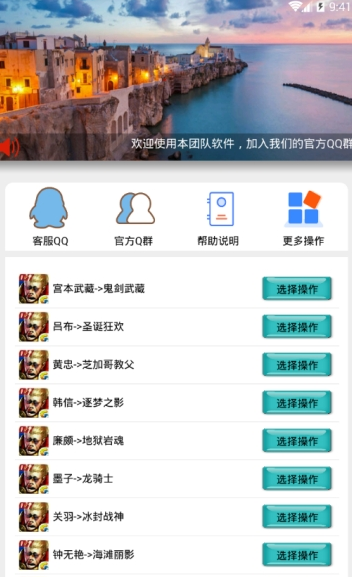 骚情王者美化包app图3