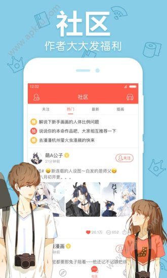 漫漫漫画app安卓版下载  v5.2.35图5