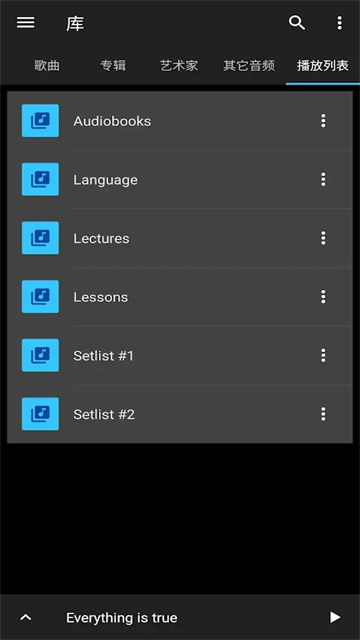音乐速度变更器图1