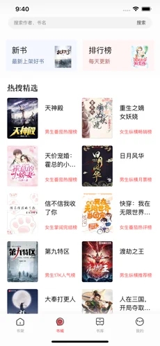 第二阅读器APP图3