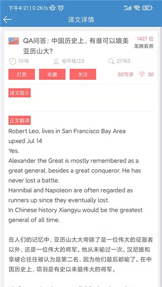 龙腾网看世界免费版图3