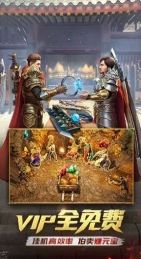 地火荣耀传奇手游官网最新版  1.0图2