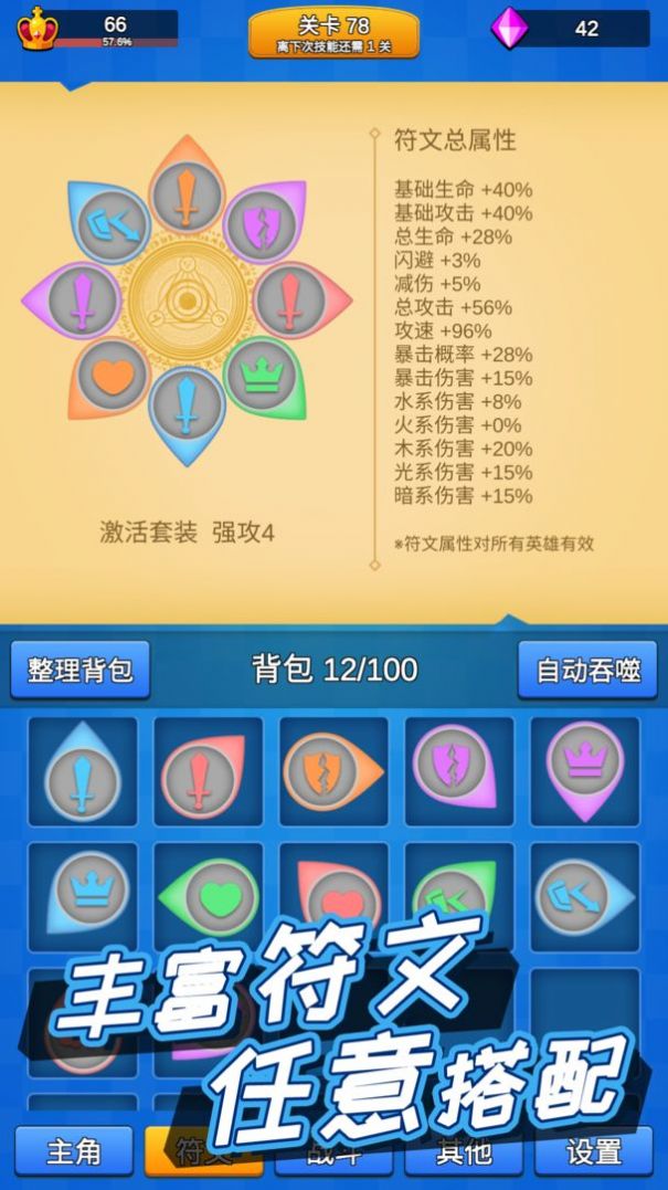 讲什么道义一起上游戏官方最新版  v1.1.0图4