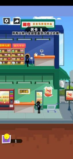 倒霉火柴人游戏版最新版下载  v1.0.0图5