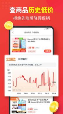 红色壹佰拼团商城系统图2