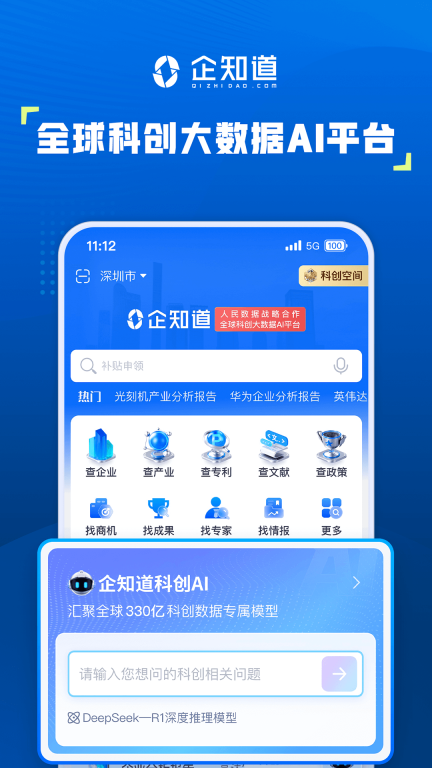 企知道图1