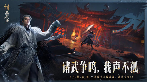 燕云十六声官服图2