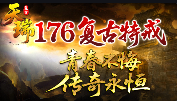 天瑞176特戒图4