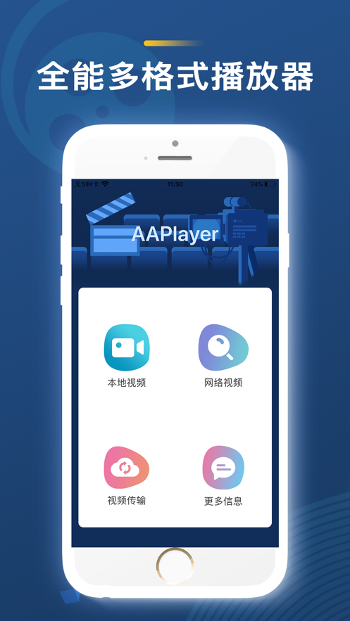 看影追剧app最新版图2