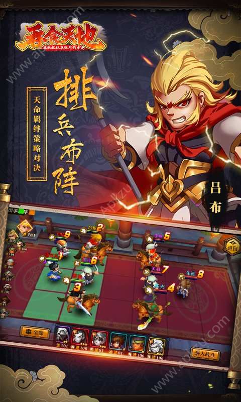 吞食天地完全版2022最新版 v1.0.0图3