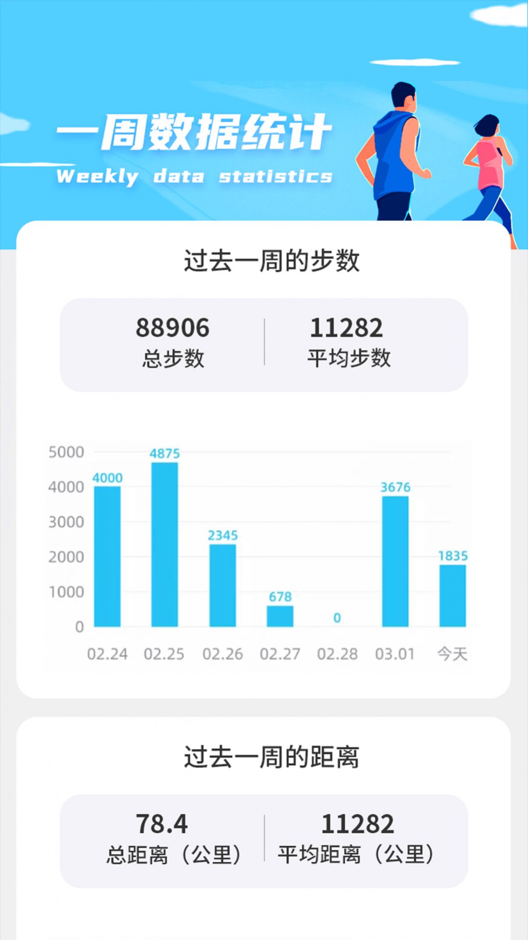 走路天天乐app最新版  v2.3.4.1图3