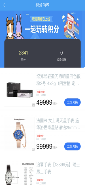 骑驴找马招聘app官网版下载  v1.0图3