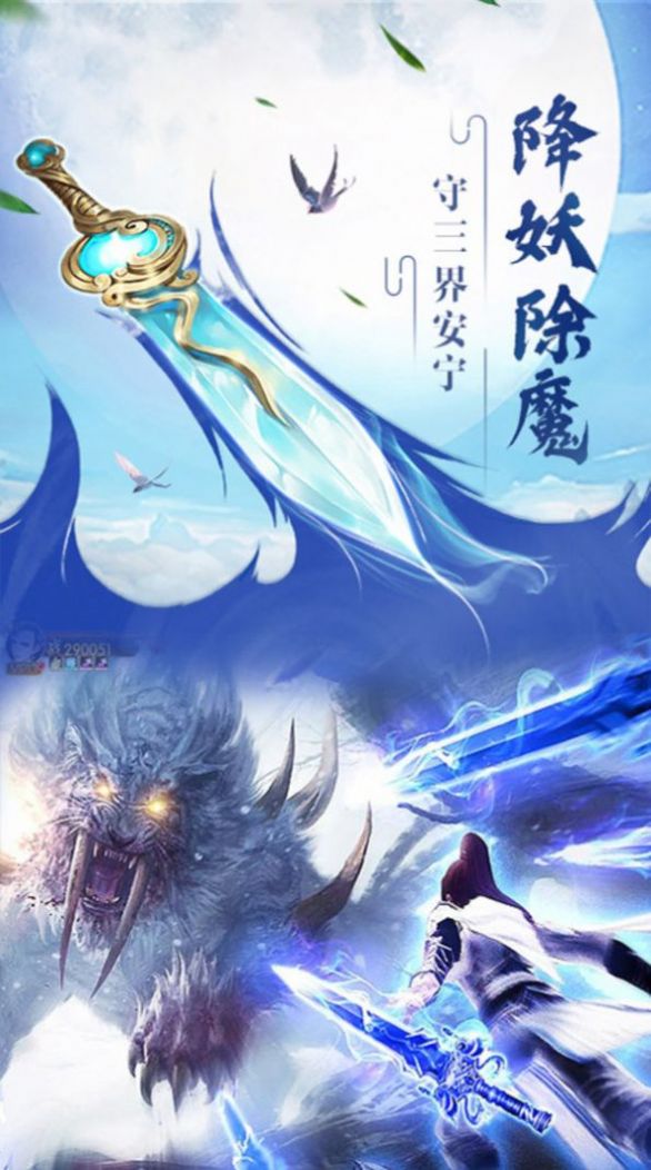 吾仙修道手游图2