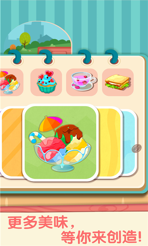 宝宝巴士奇妙咖啡餐厅安装图3