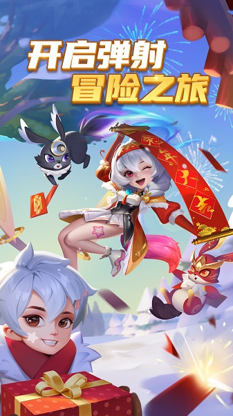 弹弹奇妙冒险图3