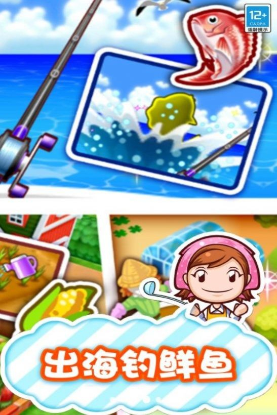 梦幻料理屋最新版图1