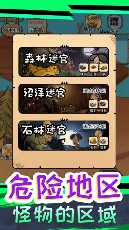 我叫鹿飞安卓版图2