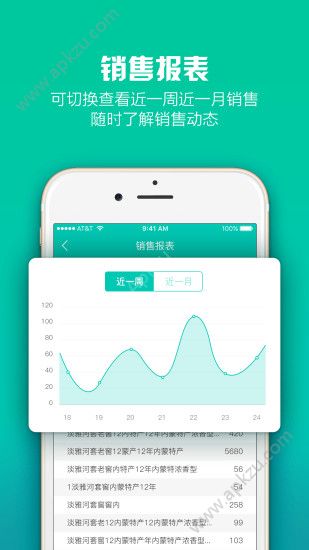 艾希码上通app图4