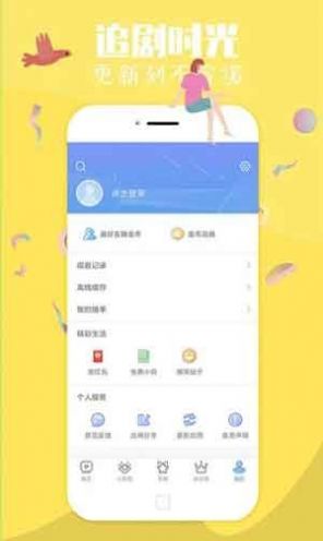 光环追剧app手机版  v1.0图2
