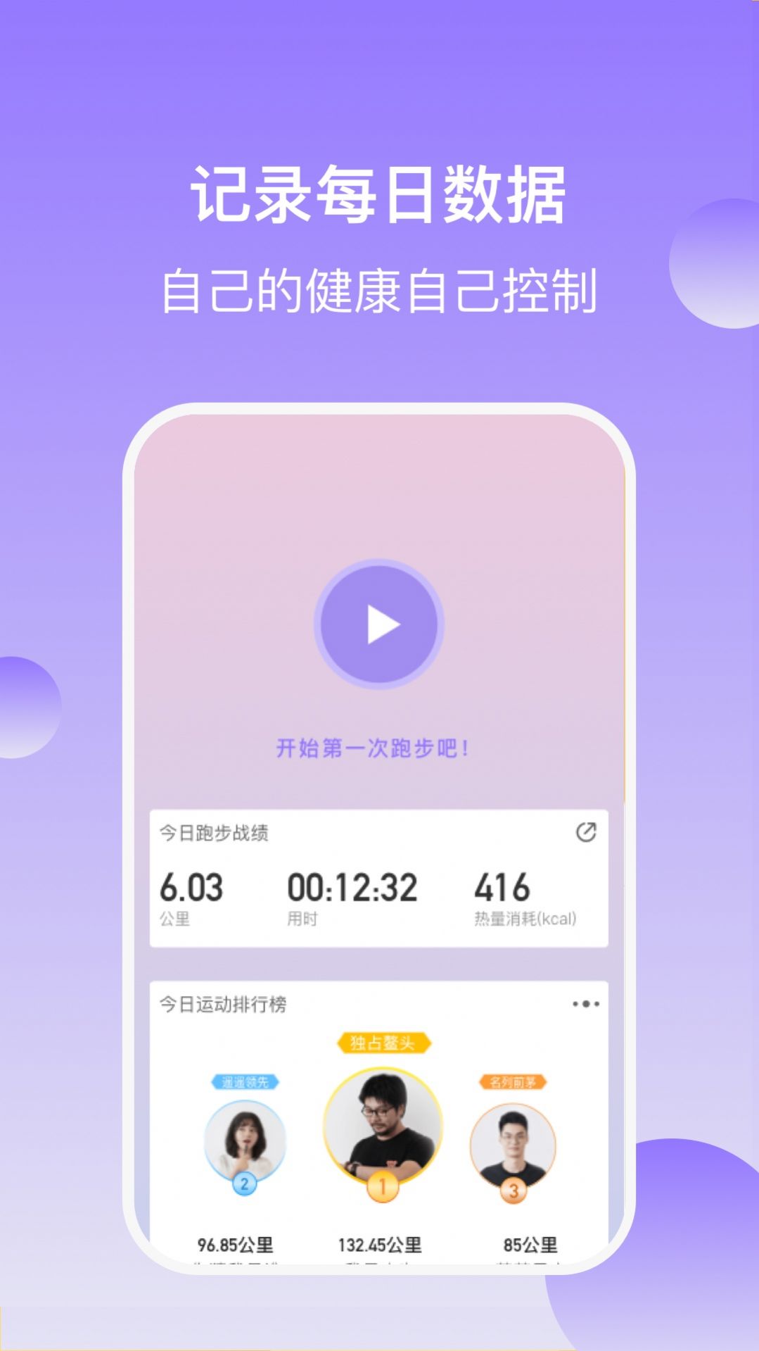 健康有宝app官方版下载  v1.0.0图3