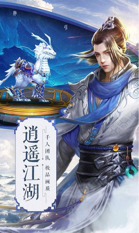 江湖少侠行手游官方正式版  v1.0.5图3