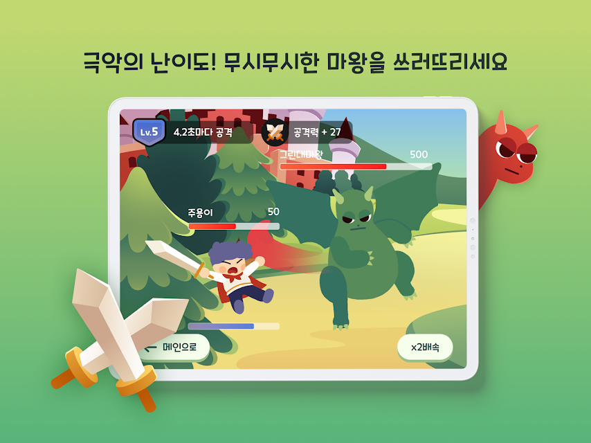 骰子战士奥德赛游戏图1