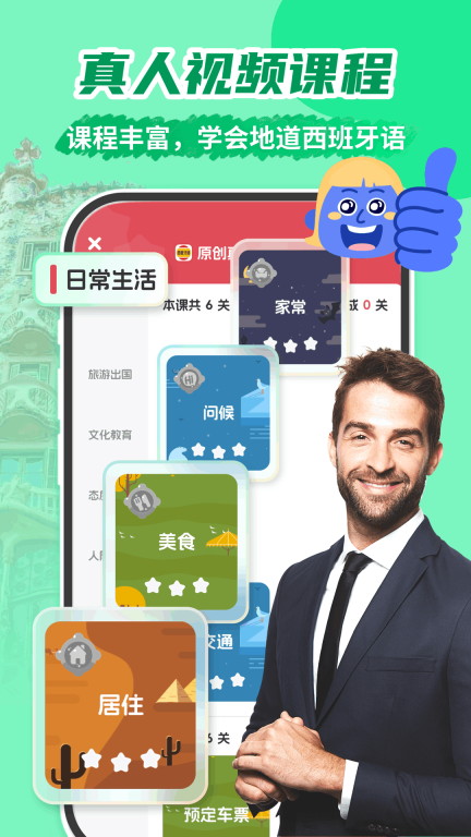 莱特西班牙语背单词(莱特西班牙语学习)图4