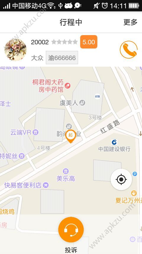 赤峰约车app图1