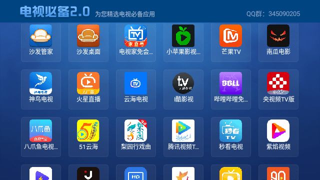 电视必备tv版图3