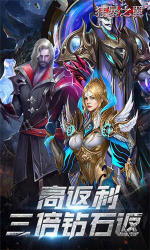 狂暴之翼2 v1.0.11 安卓版图1