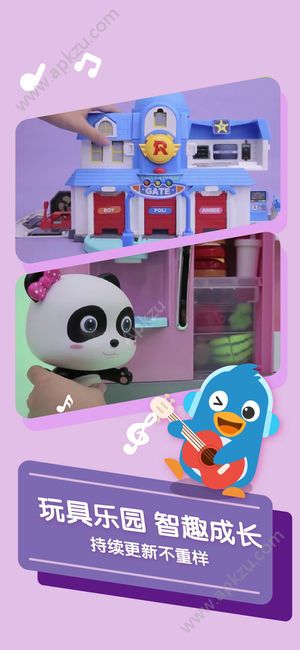 宝宝巴士儿歌探索版金币钻石安卓版  v1.0图3