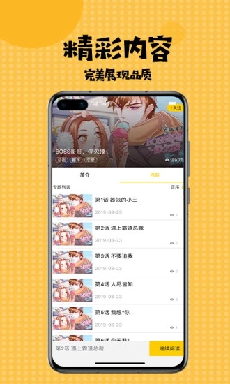 12123交管官网下载app最新版手机版  v2.8.1图3