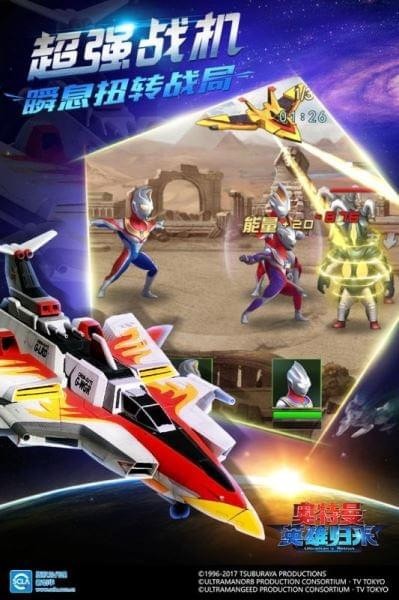 奥特曼英雄归来版最新游戏下载  v1.31.5图2