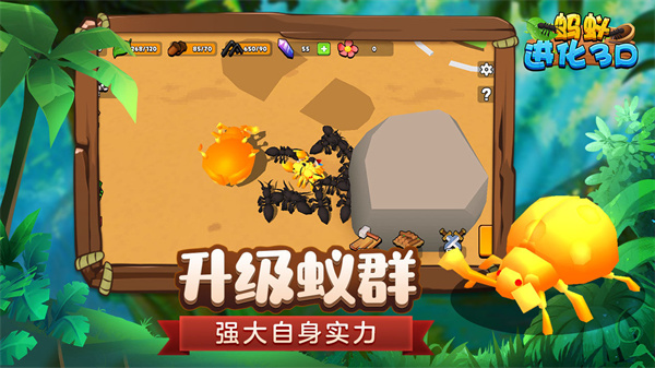 蚂蚁进化3d(免广告)无限资源版下载  v2.3图1