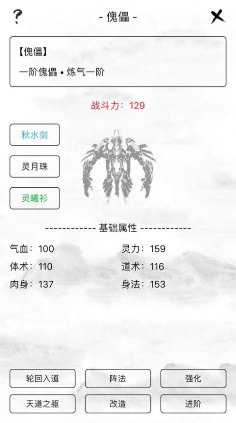 逆天问道mud游戏图1