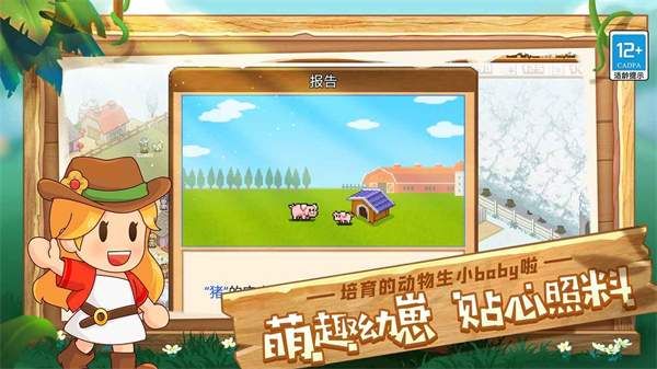 像素牧场物语最新版图1