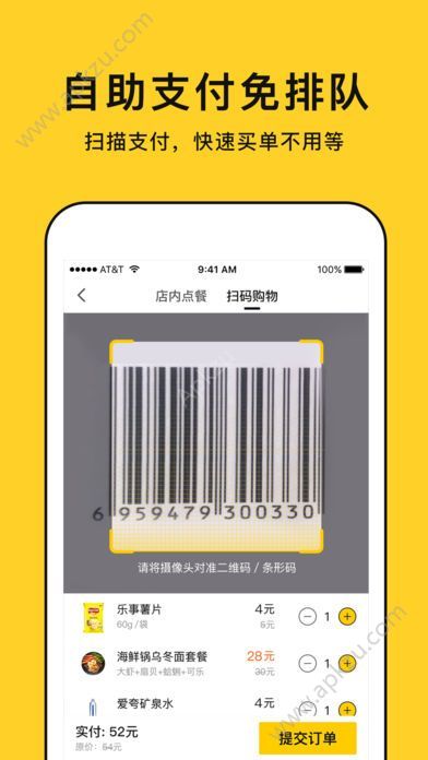 猩便利官方app手机版下载  v1.0.3图1