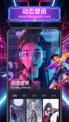 intolive动态壁纸软件图2