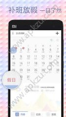 正点闹钟app安卓版下载 v6.7.1图3