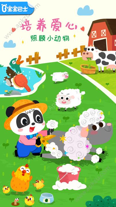 宝宝巴士宝宝小牧场游戏免费安卓版下载  v9.29.00.00图2